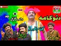 New dittu kama  top 10 comdey  only on pendu news