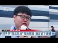 電競《魔法氣泡》不敵南韓奪銅 郭子昂：半感動、半遺憾｜20260926 公視晚間新聞