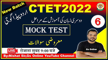 6: Urdu Pedagogy Mock Test for CTET2022 ||vvi Objective Question ||Urdu Pedagogy Mock Test,Gs Online