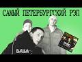 Как KREC научили русский рэп грустить / БАЗА