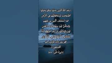 ارح عقلك وقلبك 😌 الآية من سورة النور بصوت الشيخ ياسر الدوسري #اكسبلور #القرآن_الكريم #راحة_نفسية