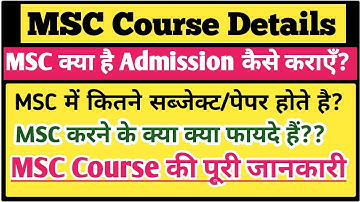 MSC Course Details in hindi | MSC me kitne subject hote hain | Msc admission 2024 | Msc kaise kare