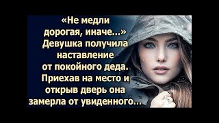 картинка: Девушке приснился дед и сказал, что…