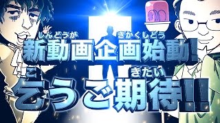 【デュエル・マスターズ】新チャンネル～予告編～【デュエマ】