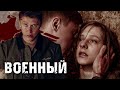 САМЫЙ ОЖИДАЕМЫЙ ФИЛЬМ О ВОЙНЕ - 72 часа - Военный фильм - Премьера HD