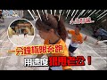 【肺阻塞公益挑戰】夫妻挑戰一分鐘跑百階！速度狠甩老公！FT.@cyfang58  阿北出市啦【超老師】