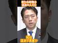 小泉進次郎「政権交代は混迷の入口！」 #小泉進次郎 #中道改革連合 #衆院選