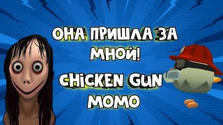 курочка Момо 2# в чикен ган/ chicken gun / yarvzdany23k