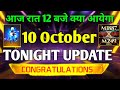 10 October FF Tonight Update FF New Event Aaj Raat Kya Aayega Free Fire New Event