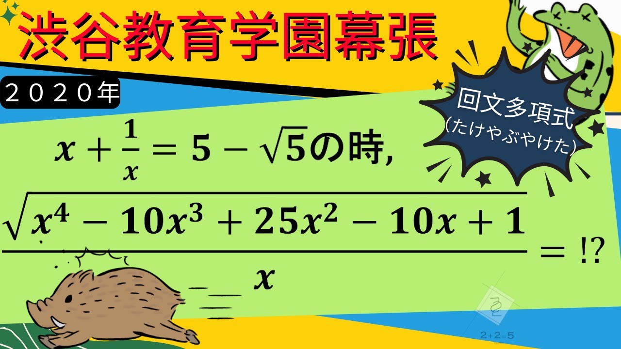 今だけ3割引 塾講師オリジナル数学解説 渋幕 高校入試 過去問 2003-25 今だけ3割引 塾講師オリジナル 数学解説 灘 高校入試 2018-23 過去問の