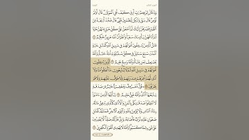حفظ سورة البقرة آية 261 و 262 و 263