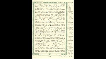 الورد اليومى سورة القمر من الاية 07 الى الاية 27 بصوت القارئ الشيخ ماهر المعيقلى #ماهر_المعيقلي