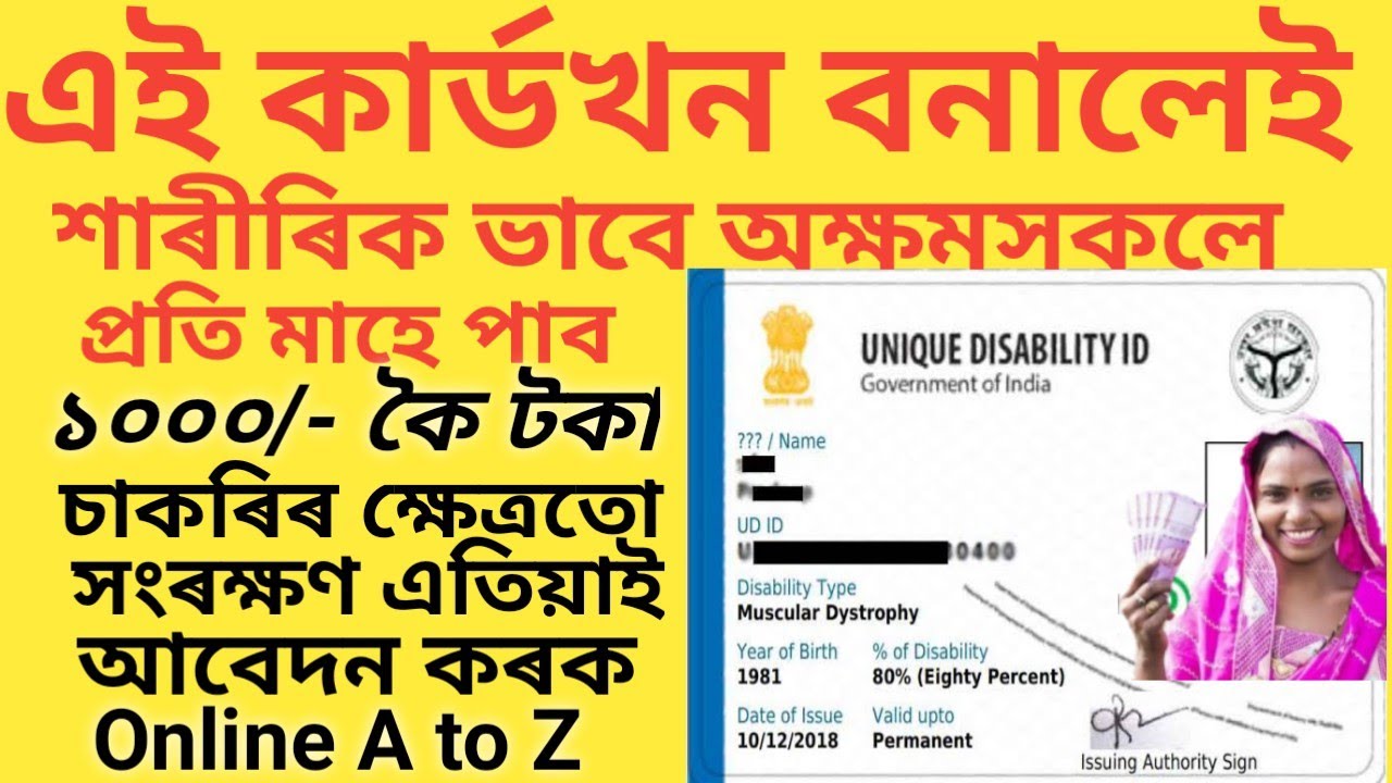 Handicap Certificate Online Registration Person With Disability handicap-certificate-online-registration-person-with-disability