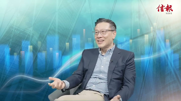 張一鳴﹕香港7大困局 唔變好快玩完！｜信報專訪｜香港經濟｜經濟預測｜香港財赤｜陳茂波｜公務員減薪｜兩元乘車｜國際金融中心｜港股｜北部都會區｜大白象工程｜特首人選【2025前瞻系列】