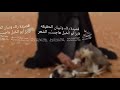 قصيدة تبيان الحقيقه قصيدة تبيان الحقيقه