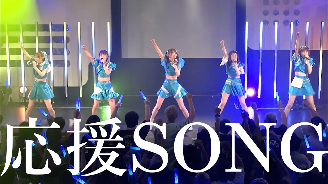 【LIVE映像】 CROWN POP「応援SONG」【888】