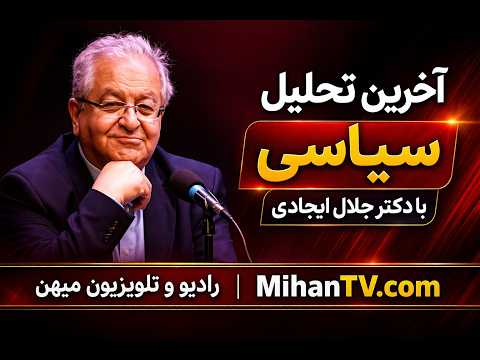 هوش مصنوعی ، حوثی های یمنی شیعه و رژیم ، نظام اتمی اروپا ، چه گوارا و دیکتاتوری با جلال ایجادی