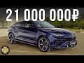 Самый дорогой кроссовер-суперкар: 21 млн рублей за Lamborghini Urus! ДОРОГО-БОГАТО #2