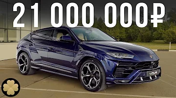 Сколько стоит самый дорогой Urus
