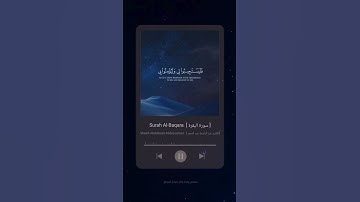 #سورة_البقرة  #عيدالباسط_عبدالصمد  #القرآن_الكريم #surah_albaqarah   #quran #explore #deen #tiktok