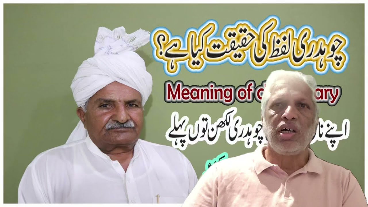 Baradri ism in subcontinent 