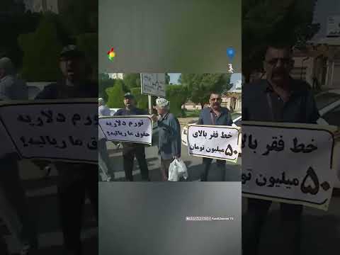 بازنشستگان اهواز مقابل تامین اجتماعی فریاد زدند این همه بی عدالتی
