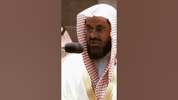 تلاوة مرئية سورة الدخان الآيات من ٤٣ إلى ٥٠ الشيخ سعود الشريم