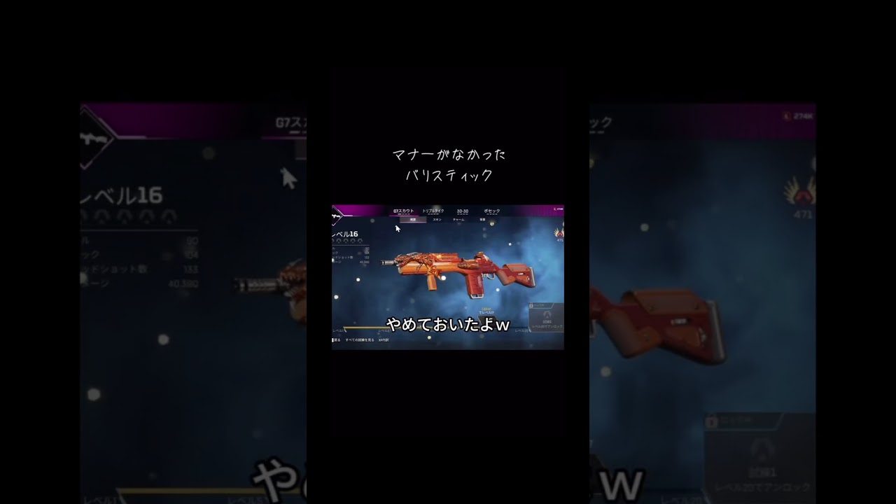 多分認知症#apexlegend #apex #apexlegends #バリスティック