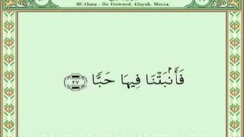سورة عبس