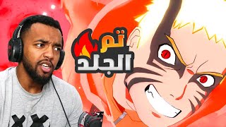 ناروتو ستورم كونيكشنز : جلد الاونلاين 😍🔥