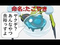 【むしタイプ縛り】ポケットモンスターソードpart3