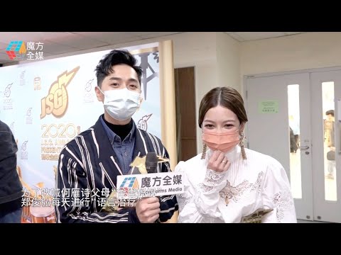 為了改喊何雁詩父母「爸爸媽媽」 鄭俊弘每天進行「語言治療」