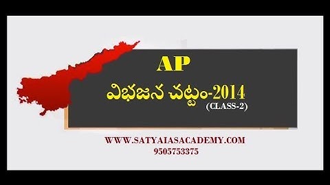 AP విభజన చట్టం -2014 (CLASS-2)