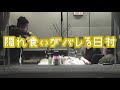 バナナマンのバナナムーンGOLD【トーク：日村の隠れ食いがバレる】
