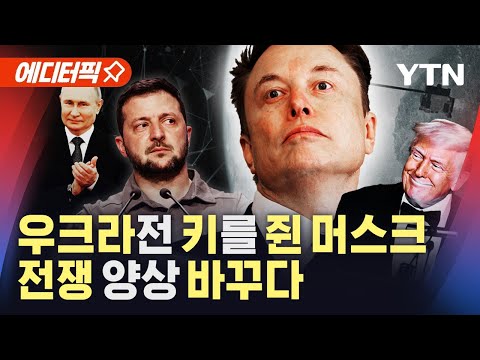 우크라 스타링크 제한 표지 3