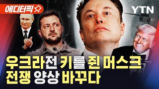 우크라 스타링크 제한 표지 3