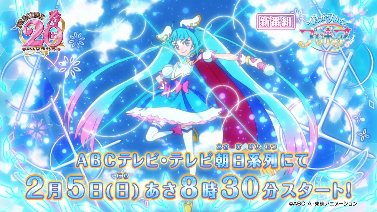 Regarder gratuitement Hirogaru Sky! Precure en HD- Voiranime