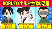 特別上忍まとめてみたってばよ ナルト考察 Youtube
