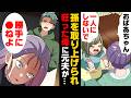 漫画 あなたはひとりぼっちなのよ 妻に浮気されて離婚したが 娘の親権を取られ後悔の日々を過ごしていた俺 ある日 こっそり娘に近づき 勝手に ねよ 娘の1番大事なものを 漫画 あなたはひとりぼっちなのよ 妻に浮気されて離婚したが 娘の親権を取られ後悔の日々を過ごしていた俺 ある日 こっそり娘に近づき 勝手に ねよ 娘の1番大事なものを