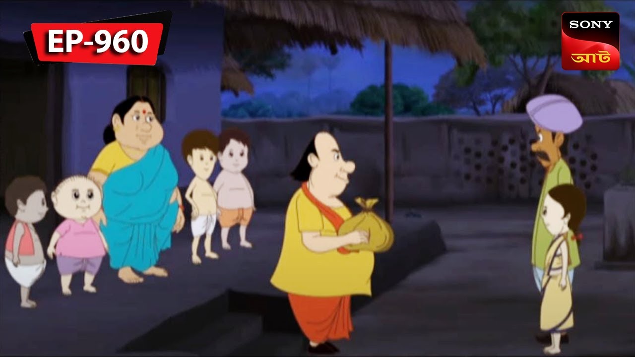     Gopal Bhar  Episode   960