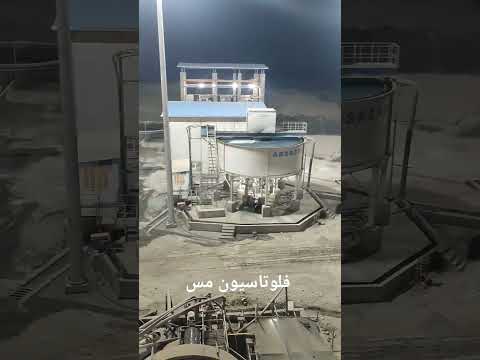 فلوتاسیون مس فلوتاسیون مس     