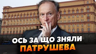 ☝️Инсайд из Кремля! Путина ОБМАНУЛИ друзья. Патрушев ПОПЛАТИЛСЯ должностью. Это МЕСТЬ - Романова