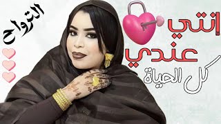 گرمي منت آبه | إنتِي عندي كل الحياة | ترواح جديد Garmi Mint Abbe - 2nti Koul l7ayat (2023)