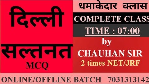 Complete Delhi Sultanate MCQ । Target JRF। Chauhan Sir