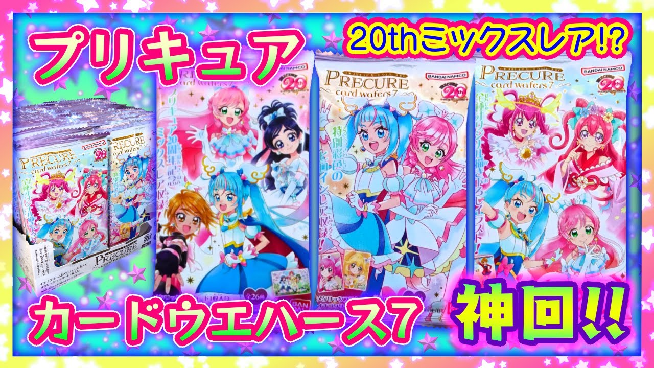 プリキュアカードウエハース7ふたりは,スマイル,デリシャスパーティ♡,ひろがるスカイ!