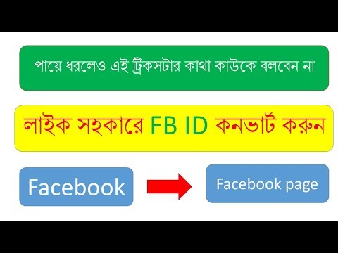 Convert Facebook id into page