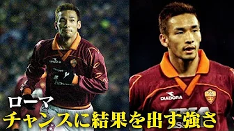 中田英寿プレー集 出場枠を懸けた闘い ローマ編 中田英寿プレー集 出場枠を懸けた闘い ローマ編