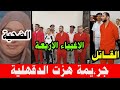 مقـ ـتل مسنة الدقهلية ســ رق كاميرات المراقبة وخطأ بسيط كشف قـ ـاتل عمته