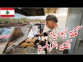 الكعكة الطرابلسية عند أبو إياد صارت ببيروت 