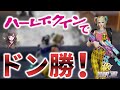 ハーレイ・クインが可愛い!【荒野行動2017】